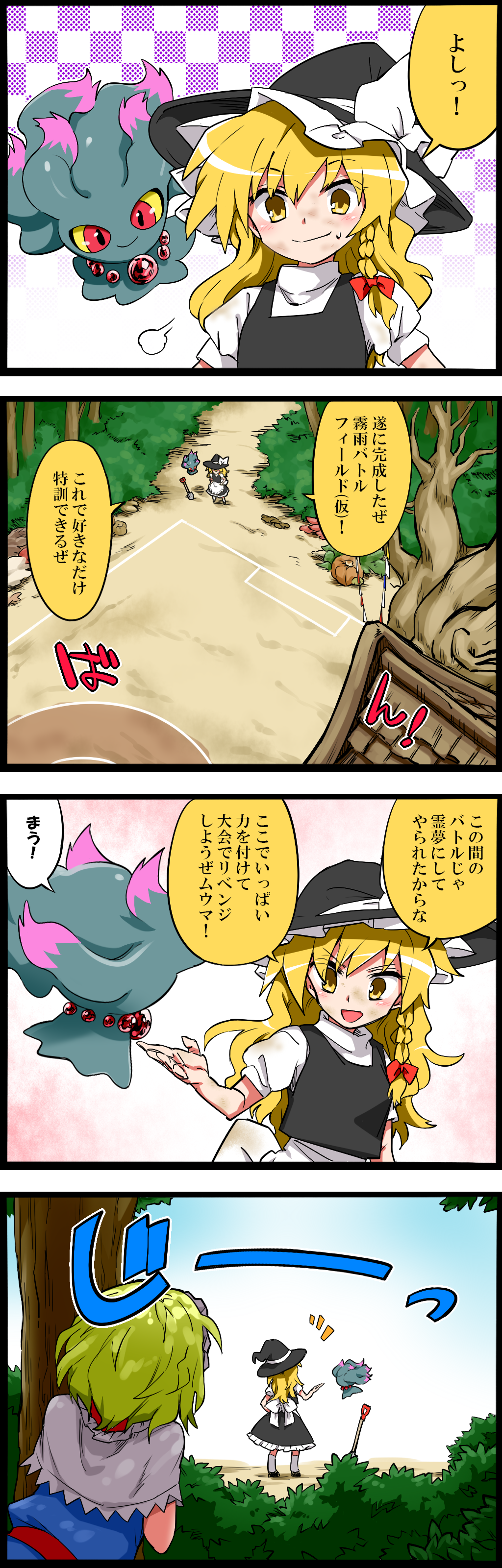 4koma absurdres alice_margatroid blonde_hair comic commentary_request crossover highres kirisame_marisa misdreavus noel_(noel-gunso) pokemon touhou translation_request