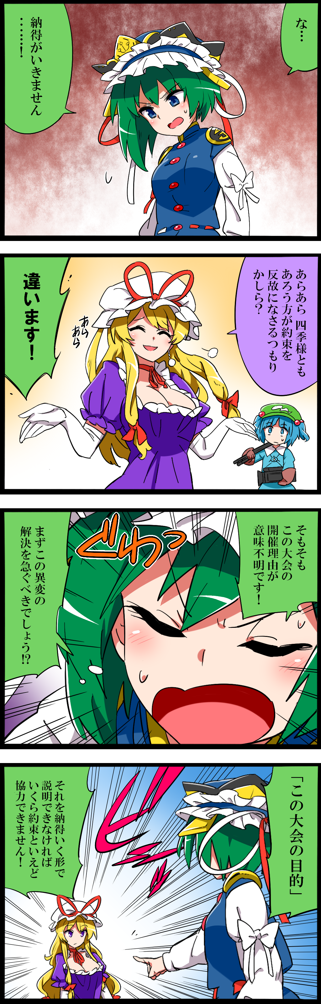 4koma absurdres blonde_hair comic commentary_request crossover highres kawashiro_nitori multiple_girls noel_(noel-gunso) shiki_eiki touhou translation_request yakumo_yukari