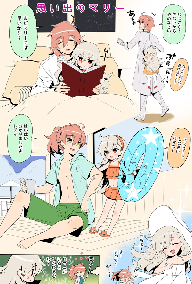 &gt;_&lt; 1boy 1girl :t ahoge arm_grab blush book clinging clothes_grab commentary_request fate/grand_order fate_(series) flower frown green_eyes green_shorts hairband hand_on_own_chin hat holding innertube kanekiyo_miwa long_hair looking_at_another no_nose olga_marie_animusphere open_book open_clothes open_mouth open_shirt orange_hair orange_swimsuit ponytail red_eyes romani_akiman sandals shirt short_hair shorts silver_hair sitting smile star_(sky) sweat swimsuit thought_bubble translation_request white_hat younger