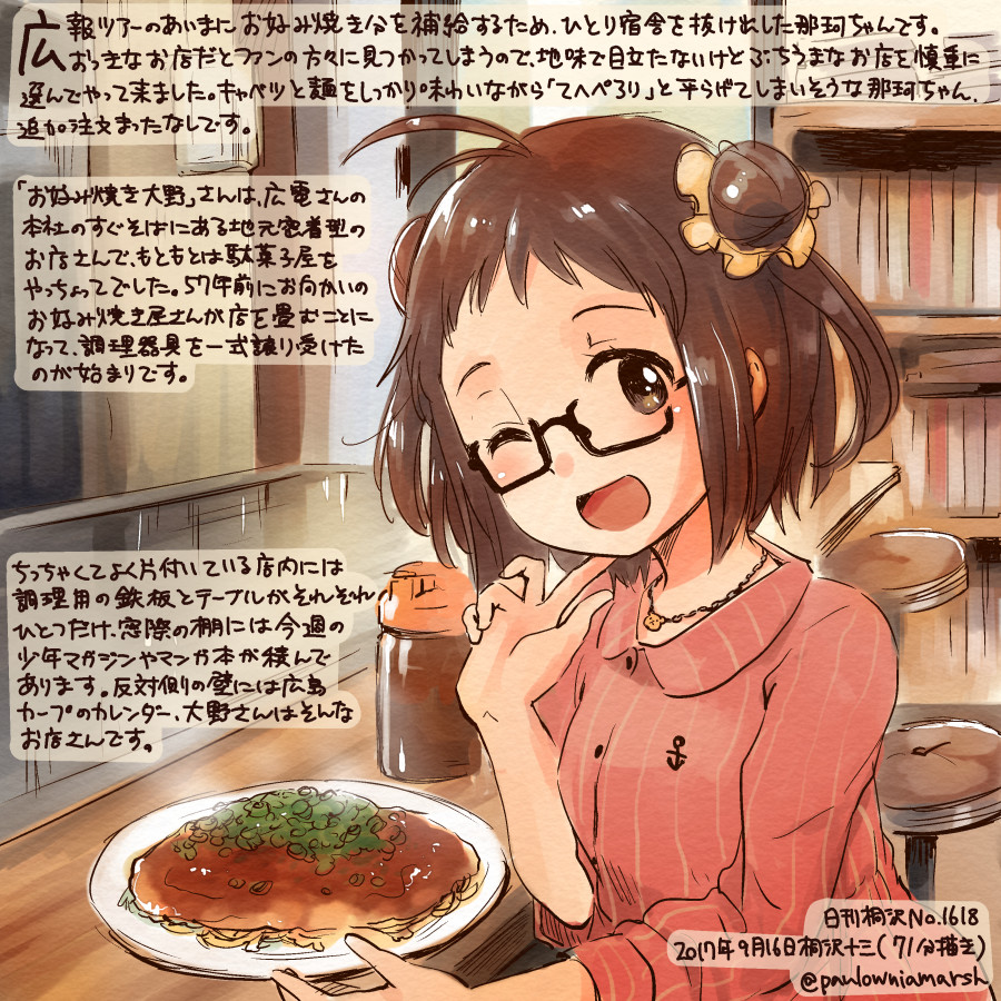 1girl alternate_costume bespectacled black-framed_eyewear brown_eyes brown_hair colored_pencil_(medium) commentary_request dated double_bun food glasses jewelry kantai_collection kirisawa_juuzou naka_(kantai_collection) necklace numbered okonomiyaki one_eye_closed open_mouth short_hair sitting smile solo traditional_media translation_request twitter_username