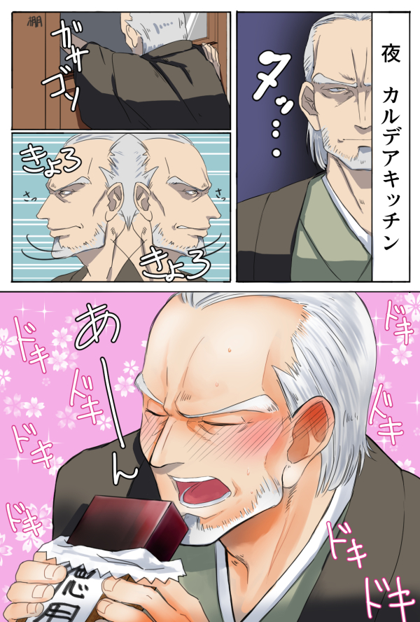 1boy blush closed_eyes comic facial_hair fate/grand_order fate_(series) floral_background flower food grey_hair haori holding japanese_clothes male_focus open_mouth short_hair sweat tadabone translation_request turning_head wagashi yagyuu_munenori_(fate/grand_order) youkan_(food)