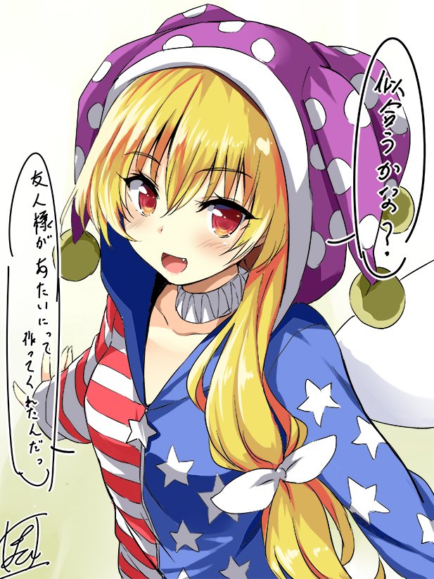 1girl arms_at_sides bangs blonde_hair blush bow brown_eyes clownpiece commentary_request eyebrows_visible_through_hair fairy_wings fang hair_between_eyes hair_bow hat jester_cap long_hair long_sleeves looking_at_viewer neck_ruff open_mouth polka_dot signature solo speech_bubble star tirotata touhou translation_request upper_body white_bow wings