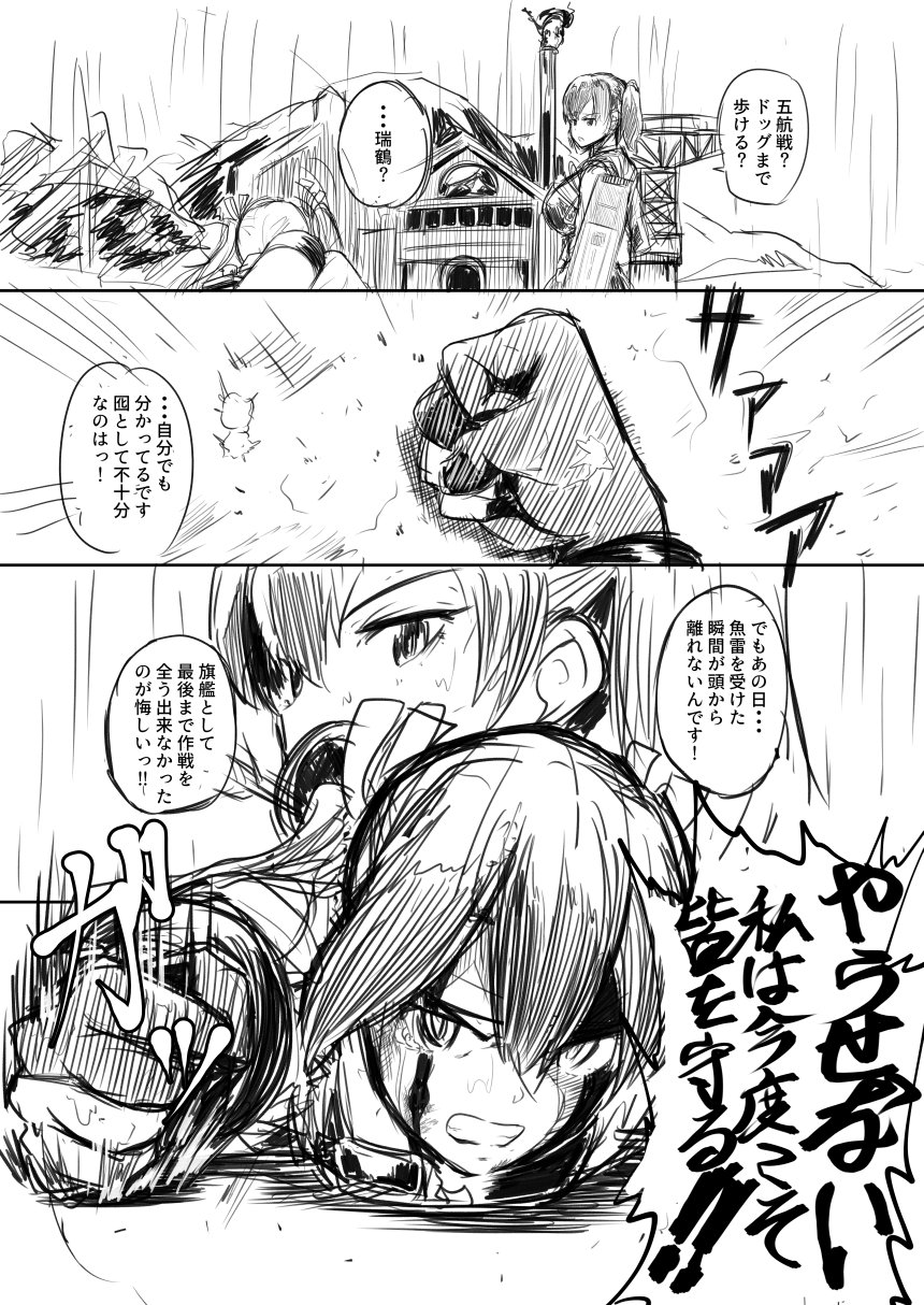 2girls blood blood_on_face clenched_hand comic flight_deck gloves hair_ribbon highres japanese_clothes kaga_(kantai_collection) kantai_collection ken_hayasaka long_hair monochrome multiple_girls partly_fingerless_gloves rain ribbon side_ponytail tears translation_request twintails zuikaku_(kantai_collection)