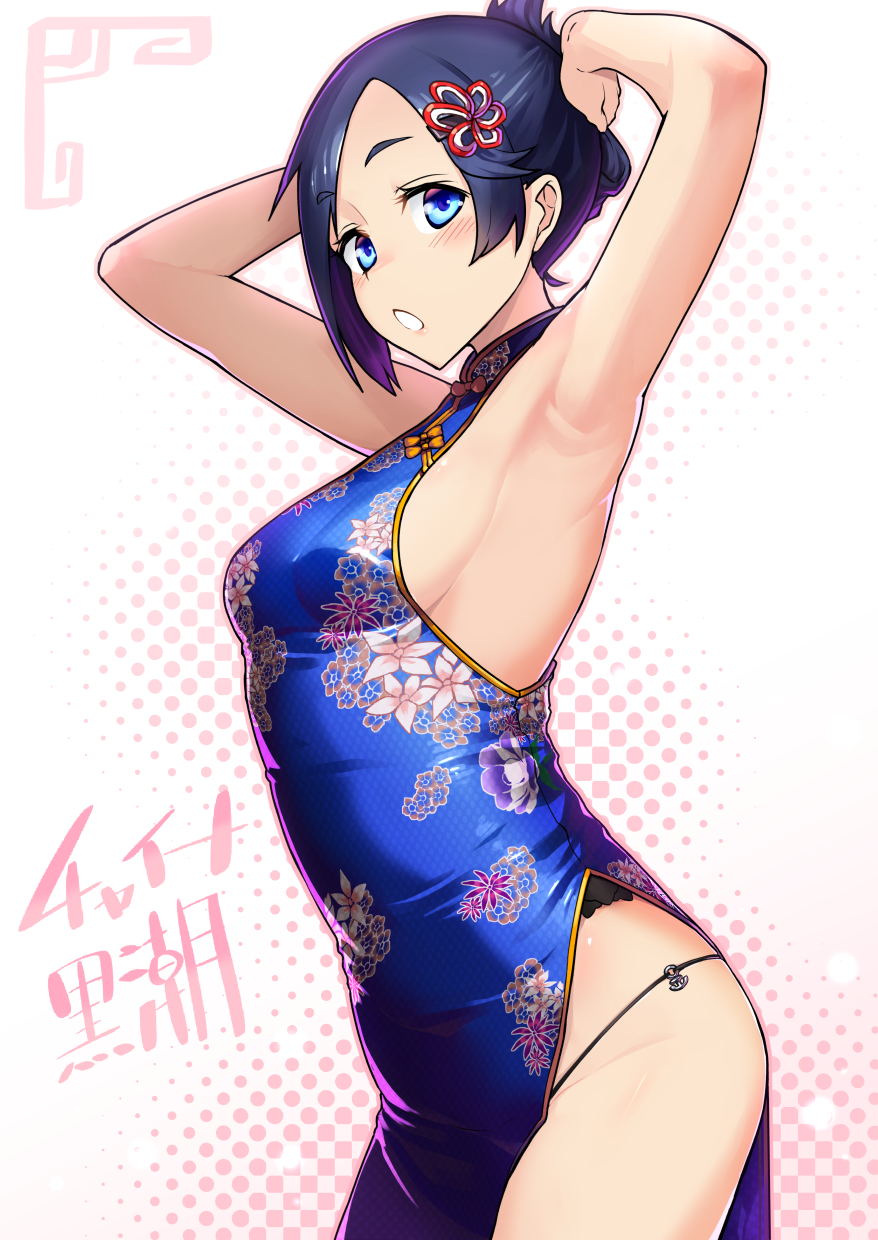 1girl alternate_hairstyle anchor armpits arms_up bangs blue_dress blue_eyes blue_hair breasts china_dress chinese_clothes commentary_request cowboy_shot dress floral_print flower from_side hair_flower hair_ornament halftone highres kantai_collection kuroshio_(kantai_collection) looking_at_viewer o-ring_panties open_mouth parted_bangs short_hair side_slit sideboob small_breasts solo string_panties taketora_suzume tied_hair