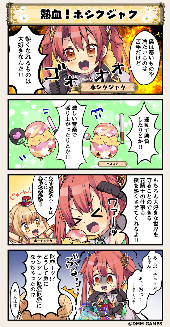 &gt;_&lt; 4koma baseball_bat comic flower_knight_girl hair_bun hoshikujaku_(flower_knight_girl) open_mouth portulaca_(flower_knight_girl) speech_bubble translation_request