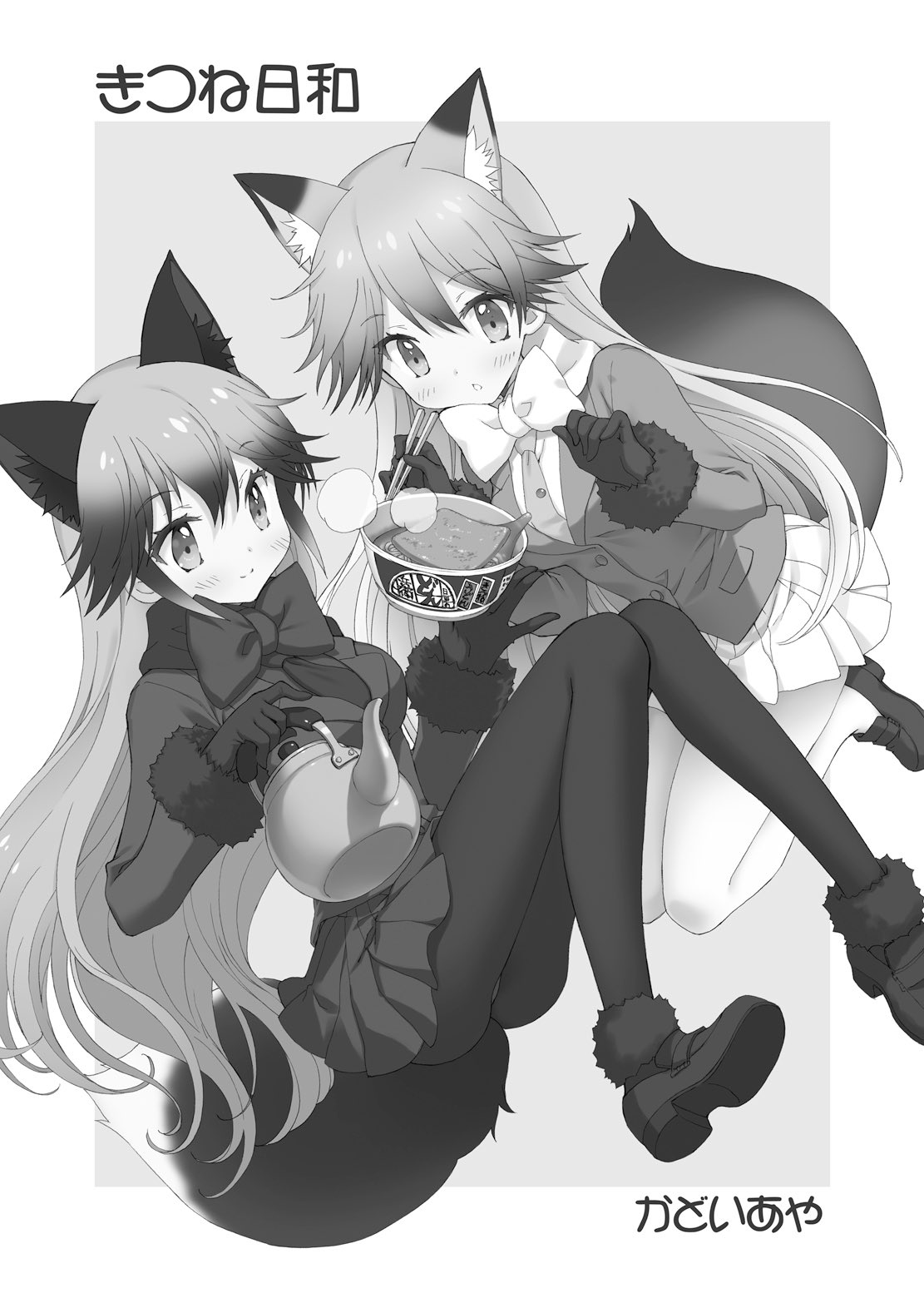 2girls aburaage animal_ears artist_name bow bowtie chopsticks commentary_request cover cover_page donbee_(food) doujin_cover extra_ears eyebrows_visible_through_hair ezo_red_fox_(kemono_friends) food fox_ears fox_tail fur_trim gloves gradient_hair greyscale highres holding jacket kadoi_aya kemono_friends kettle kitsune_udon long_hair long_sleeves monochrome multicolored_hair multiple_girls necktie noodles pantyhose pleated_skirt shoes silver_fox_(kemono_friends) skirt smile steam tail udon very_long_hair