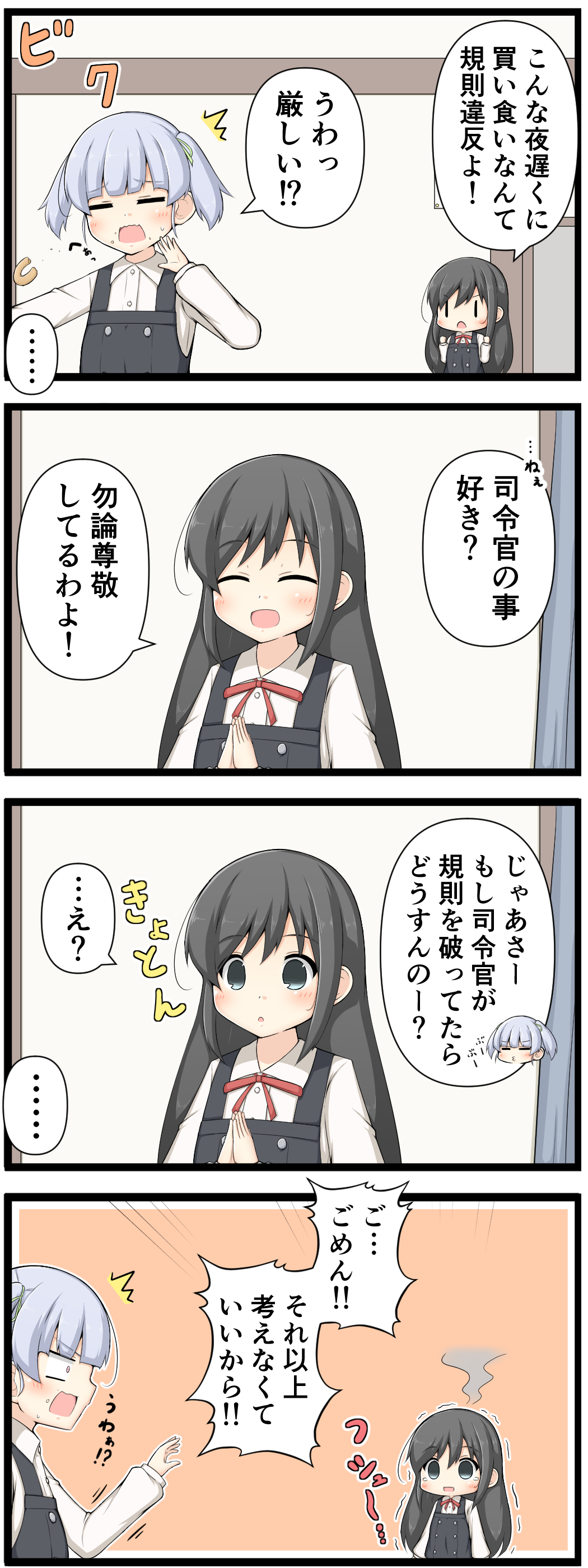 &gt;:o /\/\/\ 2girls 4koma :d =_= ^3^ absurdres asashio_(kantai_collection) bangs black_hair blouse blue_eyes blush clenched_hands comic dress eyebrows_visible_through_hair goma_(yoku_yatta_hou_jane) green_ribbon grey_hair hair_ribbon hallway highres kantai_collection long_hair multiple_girls ooshio_(kantai_collection) open_mouth orange_background pinafore_dress red_ribbon ribbon sidelocks smile speech_bubble straight_hair swept_bangs tearing_up twintails wavy_mouth |_|