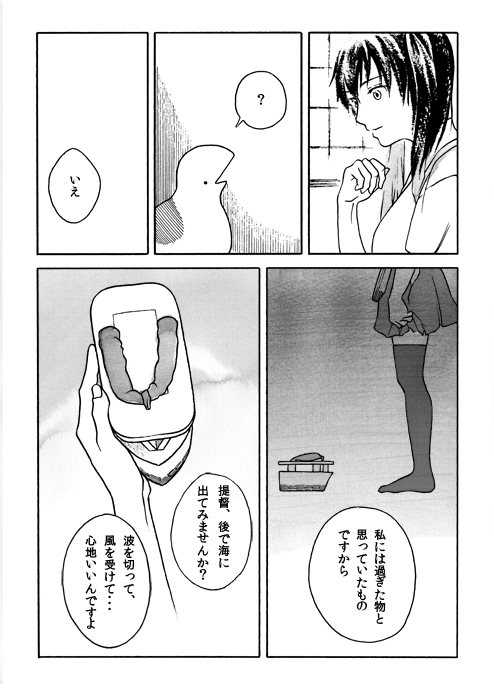 1girl ? closed_mouth comic holding holding_shoes japanese_clothes kaga_(kantai_collection) kantai_collection kimono kodama_(chonks) medium_hair monochrome non-human_admiral_(kantai_collection) rudder_shoes shoes side_ponytail spoken_question_mark table thigh-highs translation_request window