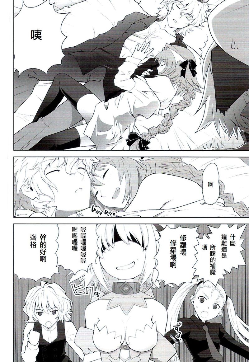 2boys 2girls ahoge bangs bed braid breasts cleavage closed_eyes collarbone comic detached_collar dress dress_pull eyebrows_visible_through_hair faceless faceless_female fang fate/apocrypha fate_(series) greyscale hair_ornament hair_ribbon hand_on_another's_arm hand_on_another's_chest hug large_breasts leg_lock long_braid long_hair long_sleeves lying lying_on_person male_focus monochrome multicolored_hair multiple_boys multiple_girls no_pants on_back on_bed on_side open_clothes open_shirt pants pectorals pillow ribbon rider_of_black ruler_(fate/apocrypha) scar shirotsumekusa shirt sieg_(fate/apocrypha) single_braid sleeping speech_bubble sweatdrop thigh-highs translation_request trap two-tone_hair very_long_hair yaoi