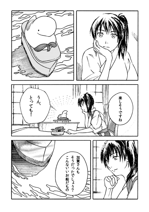 1girl bucket chair chin_rest closed_mouth comic curtains japanese_clothes kaga_(kantai_collection) kantai_collection kimono kodama_(chonks) medium_hair monochrome non-human_admiral_(kantai_collection) on_water rudder_shoes shadow side_ponytail sitting smile table tasuki translation_request water window
