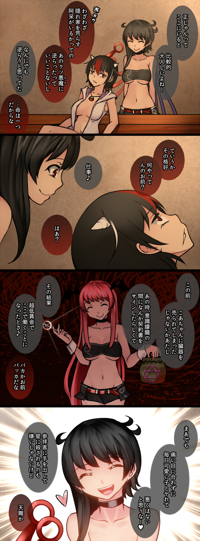 3girls 4koma aoshima asymmetrical_wings bandeau bare_shoulders black_hair black_shorts closed_eyes collar collarbone comic commentary_request heart highres horns houjuu_nue kijin_seija koakuma long_hair midriff multicolored_hair multiple_girls open_mouth pink_hair red_eyes redhead scalpel short_hair short_shorts shorts smile streaked_hair touhou translation_request very_long_hair vest white_hair white_vest wings