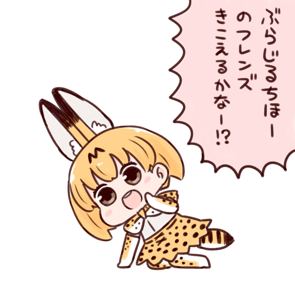 1girl :d animal_ears bangs batta_(ijigen_debris) bow bowtie brown_eyes elbow_gloves from_side full_body gloves high-waist_skirt kemono_friends kneeling looking_at_viewer open_mouth orange_hair serval_(kemono_friends) serval_ears serval_print serval_tail shirt shouting simple_background skirt sleeveless sleeveless_shirt smile solo tail thigh-highs translation_request white_background white_shirt