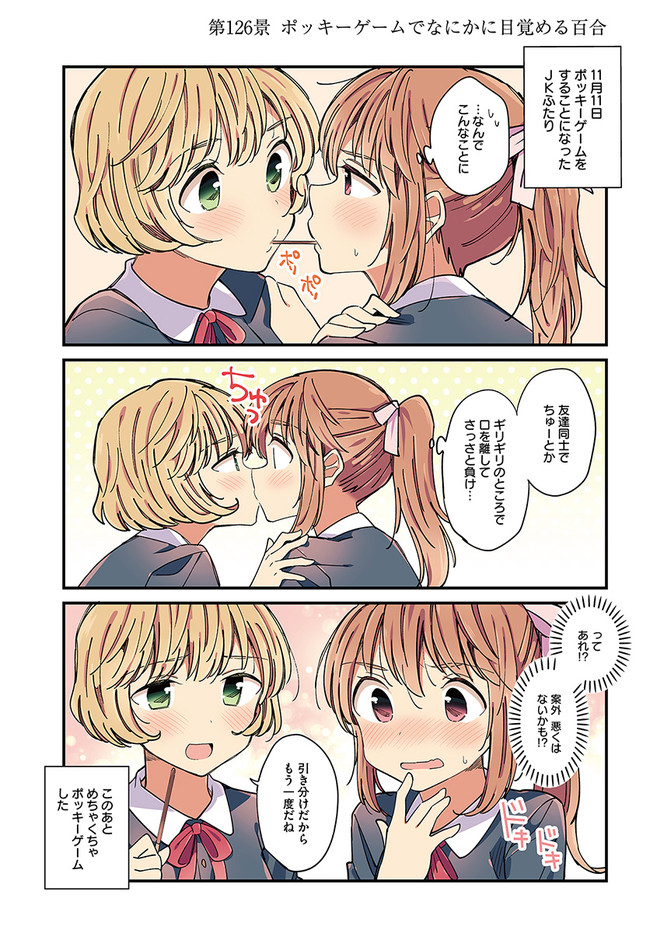 2girls blazer blonde_hair blush bob_cut brown_hair bubble_background closed_eyes collared_shirt comic eye_contact eyebrows_visible_through_hair food green_eyes hachiko_(hati12) hair_ribbon hand_on_another's_shoulder high_ponytail jacket kiss looking_at_another multiple_girls neck_ribbon nose_blush open_mouth original pocky pocky_kiss polka_dot polka_dot_background red_eyes red_neckwear red_ribbon ribbon school_uniform shared_food shirt short_hair sidelocks speech_bubble sweatdrop thought_bubble translation_request yuri