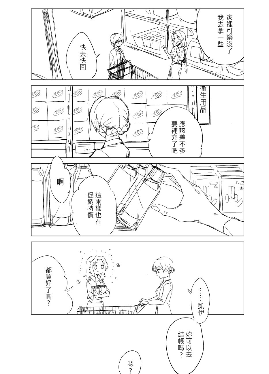 2girls 4koma comic darjeeling girls_und_panzer greyscale highres kay_(girls_und_panzer) monochrome multiple_girls shopping_cart sketch smile soramame_(corndog) surprised translation_request