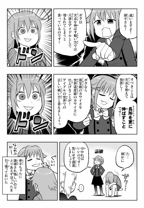 142_(idolmaster) 3girls :3 abekawa ahoge braid buttons cheek_pinching cheek_pull comic commentary_request greyscale hair_wings hand_on_own_chest hand_up hands_on_hips head_down hoshi_shouko idolmaster idolmaster_cinderella_girls koshimizu_sachiko lightning_bolt long_hair long_sleeves monochrome multiple_girls one_eye_covered open_mouth pinching pointing ribbon shirasaka_koume shirt short_hair single_braid sitting smug speed_lines surprised translation_request wavy_mouth wide-eyed