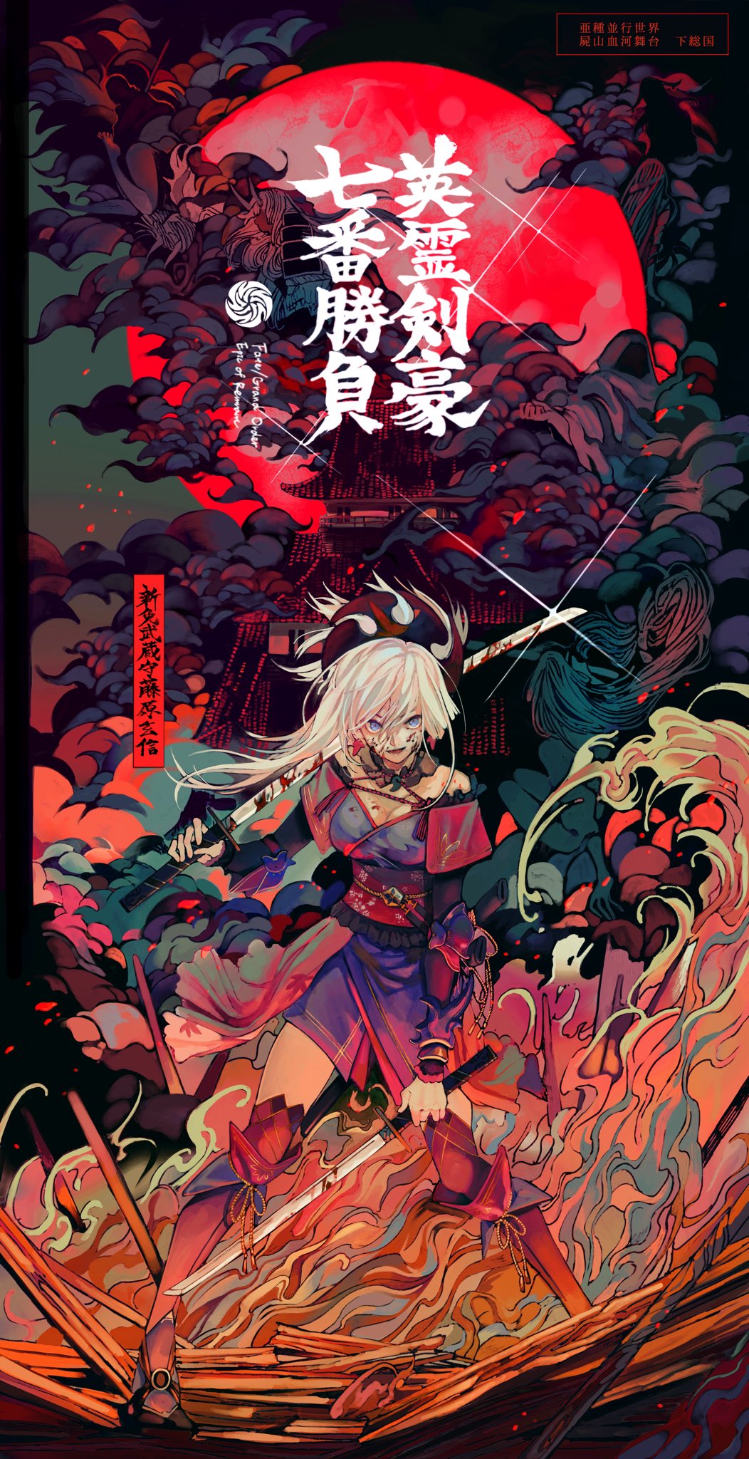 architecture ashiya_douman_(fate/grand_order) assassin_(fate/stay_night) blood blood_on_face bloody_weapon blue_eyes clouds dual_wielding east_asian_architecture fate/grand_order fate_(series) fire full_moon highres houzouin_inshun_(fate/grand_order) japanese_clothes katana looking_at_viewer miyamoto_musashi_(fate/grand_order) mochizuki_chiyome_(fate/grand_order) moon over_shoulder red_moon shuten_douji_(fate/grand_order) sword tomoe_gozen_(fate/grand_order) wakizashi weapon weapon_over_shoulder yagyuu_munenori_(fate/grand_order)