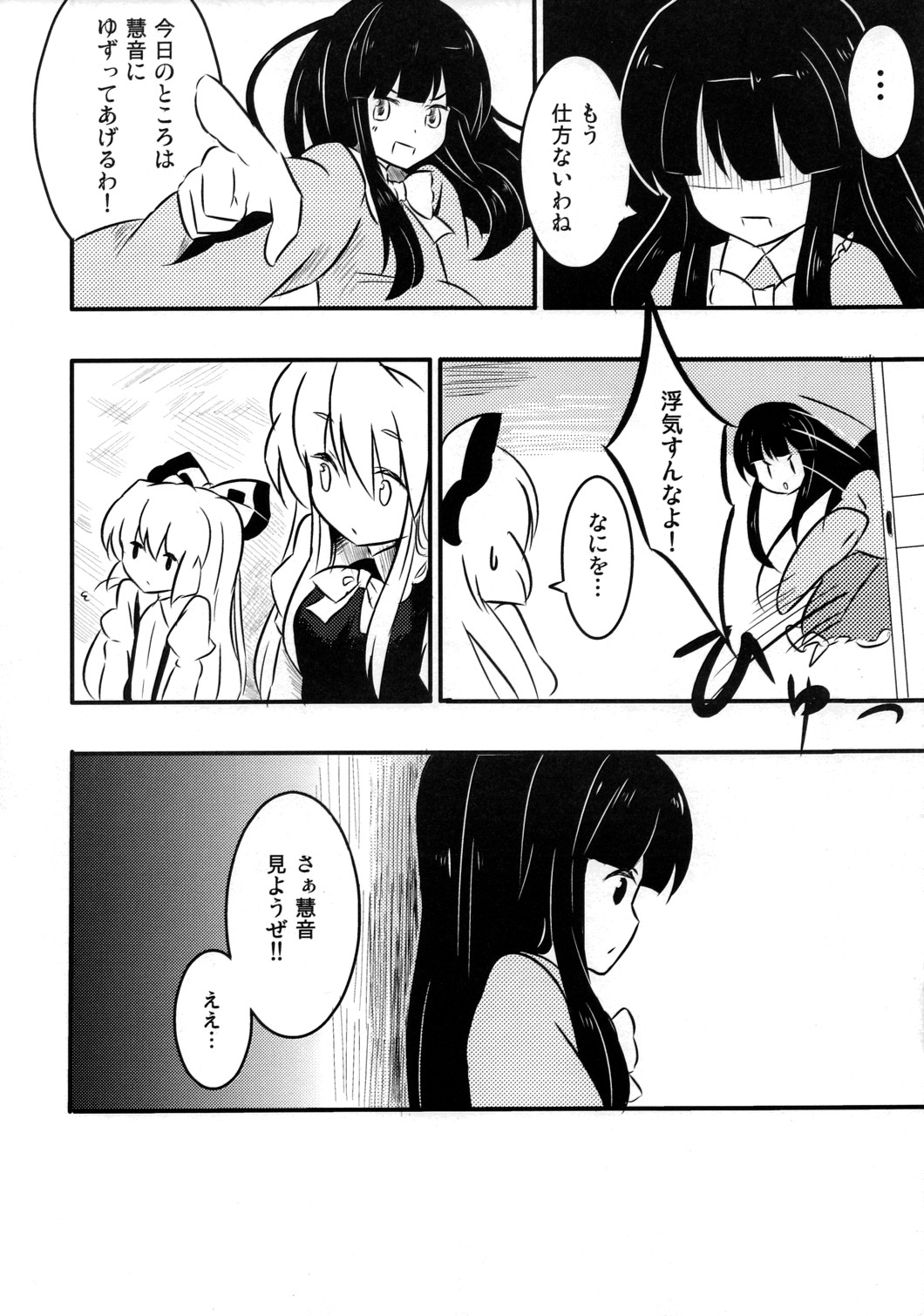 3girls bow bowtie comic dress_shirt fujiwara_no_mokou greyscale hair_bow hat highres hime_cut houraisan_kaguya japanese_clothes kamishirasawa_keine kimono long_hair long_sleeves monochrome multiple_girls nidoro shirt suspenders touhou translation_request very_long_hair wide_sleeves