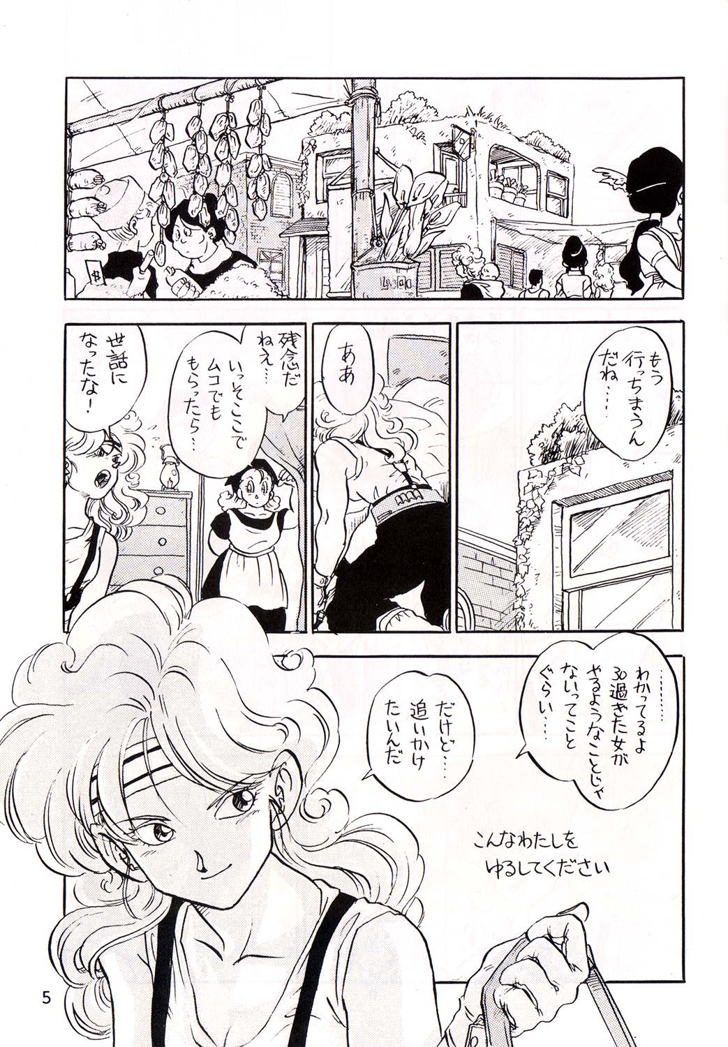 breasts building cleavage collarbone comic commentary_request dragon_ball dragon_ball_(classic) drawer hair_bun headband highres ink_(medium) low_ponytail lunch_(dragon_ball) maid monochrome open_mouth shinobibe_himika smile suspenders traditional_media translation_request window