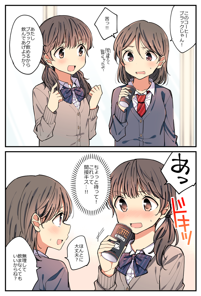 2girls 2koma blush bow bowtie brown_eyes brown_hair can comic embarrassed hachiko_(hati12) highres holding long_sleeves looking_at_another low_twintails multiple_girls original red_neckwear school_uniform short_hair speech_bubble sweatdrop translation_request twintails