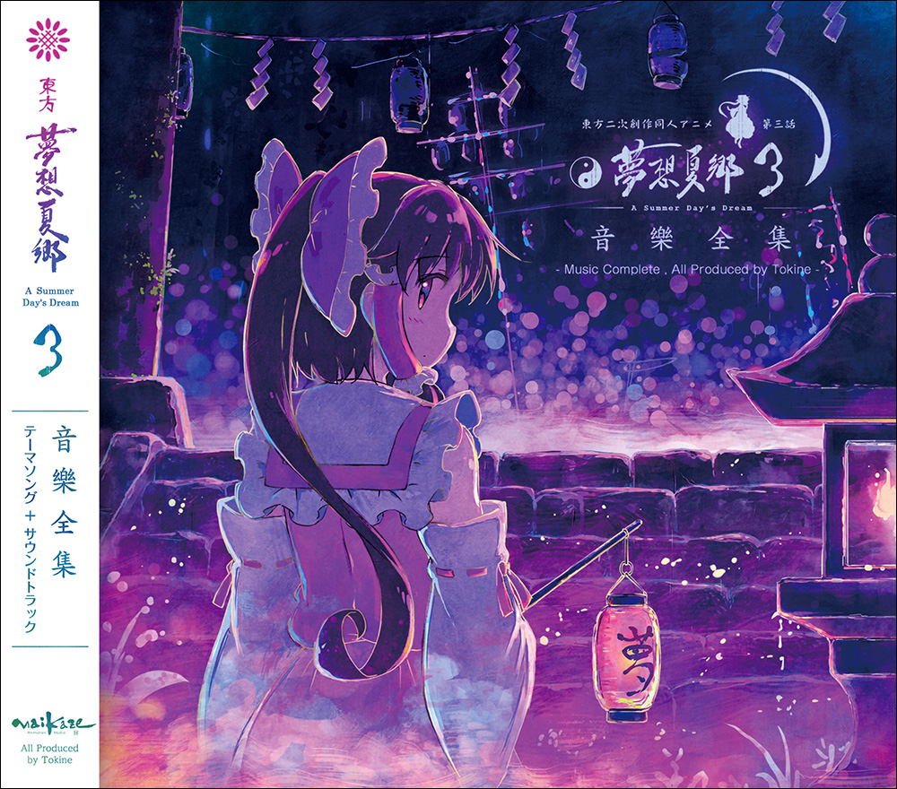 1girl album_cover artist_name bangs banner bow brown_eyes circle_name commentary_request cover detached_sleeves fireflies from_behind hair_bow hair_tubes hakurei_reimu ivy japanese_clothes lantern light_blush long_hair looking_at_viewer looking_back maikaze miko nobori paper_lantern plant ponytail purple purple_hair ribbon-trimmed_sleeves ribbon_trim rope shide shimenawa skirt skirt_set solo stairs stone_lantern stone_stairs tokine_(maikaze) touhou touhou_musou_kakyou