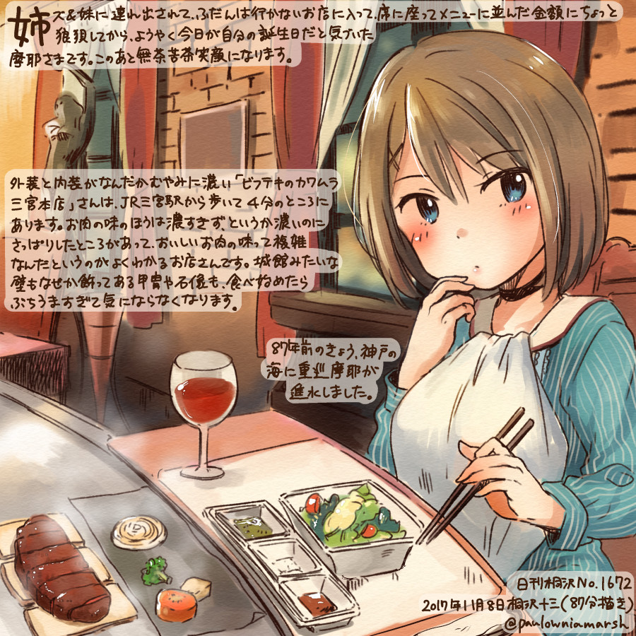 1girl alcohol alternate_costume blue_eyes brown_hair chopsticks colored_pencil_(medium) commentary_request cup dated drinking_glass food hair_between_eyes hair_ornament holding_chopsticks kantai_collection kirisawa_juuzou long_sleeves maya_(kantai_collection) numbered salad short_hair sitting solo traditional_media translation_request twitter_username wine wine_glass x_hair_ornament