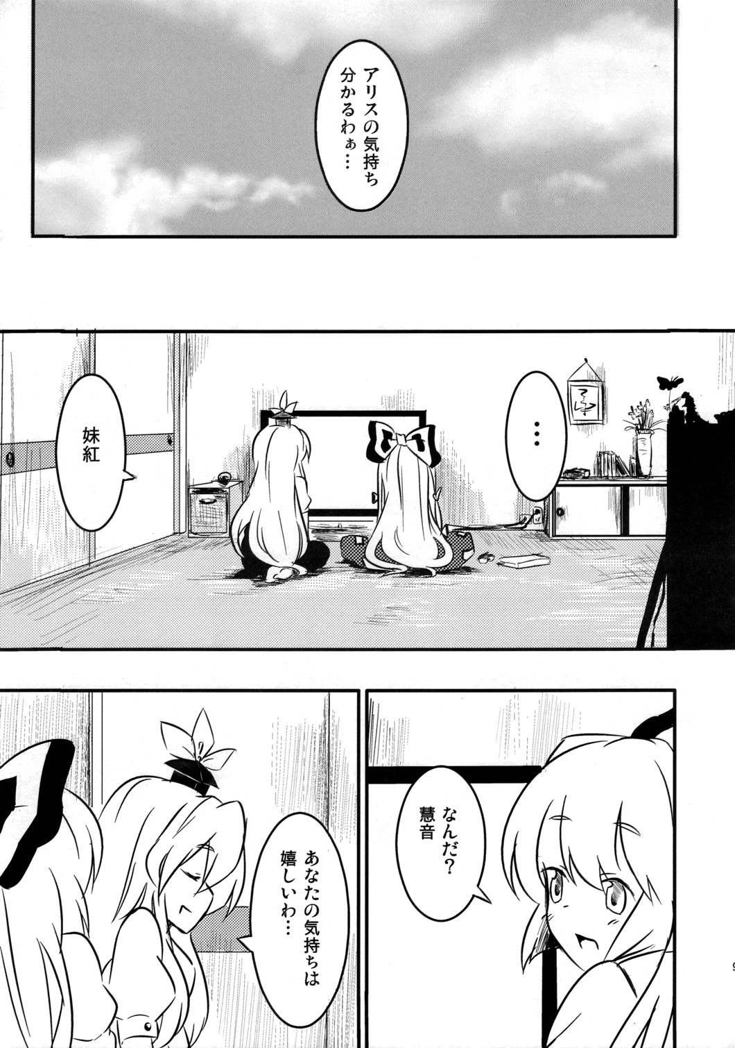 2girls bow comic dress dress_shirt fujiwara_no_mokou greyscale hair_bow hat highres kamishirasawa_keine long_hair monochrome multiple_girls nidoro ofuda_on_clothes pants shirt television touhou translation_request very_long_hair