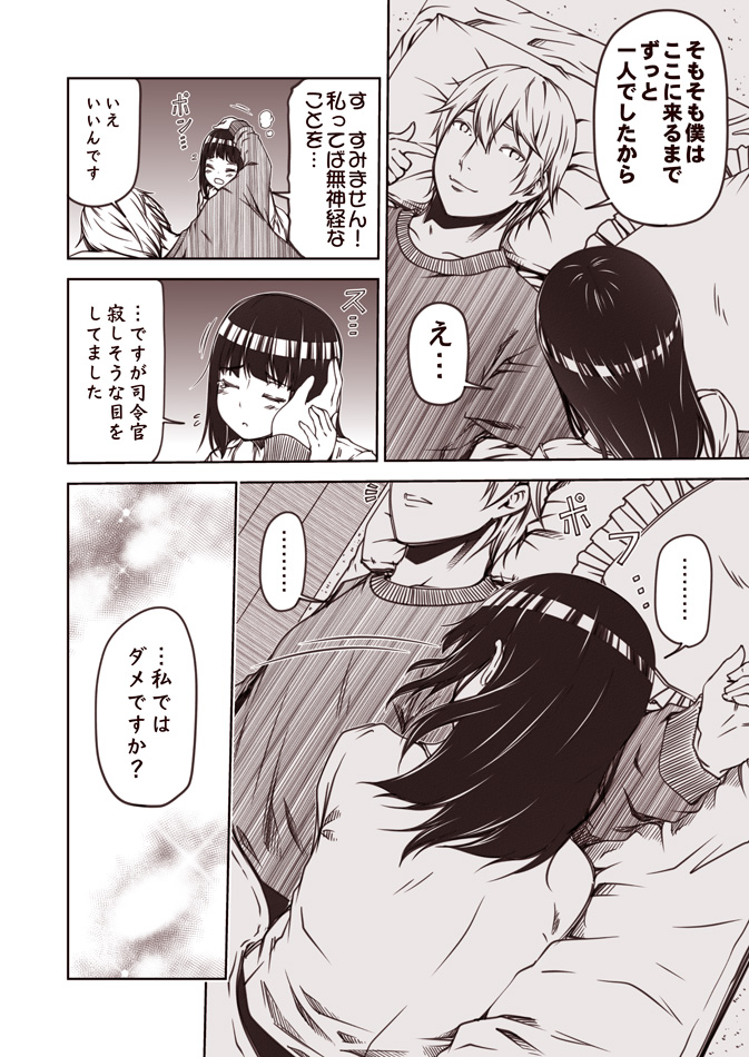 1boy 1girl admiral_(kantai_collection) bed_sheet comic fubuki_(kantai_collection) futon hair_between_eyes hand_on_another's_cheek hand_on_another's_face hand_on_another's_head kantai_collection kouji_(campus_life) long_hair long_sleeves lying monochrome on_back on_side pajamas pillow sepia translation_request