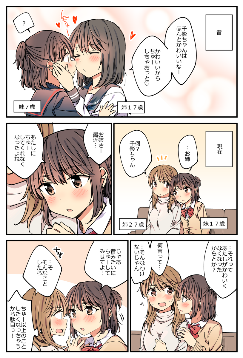 2girls ? age_difference blush brown_eyes brown_hair clinging closed_eyes hachiko_(hati12) highres long_hair long_sleeves looking_at_another multiple_girls original school_uniform sitting speech_bubble spoken_question_mark sweatdrop thought_bubble translation_request yuri