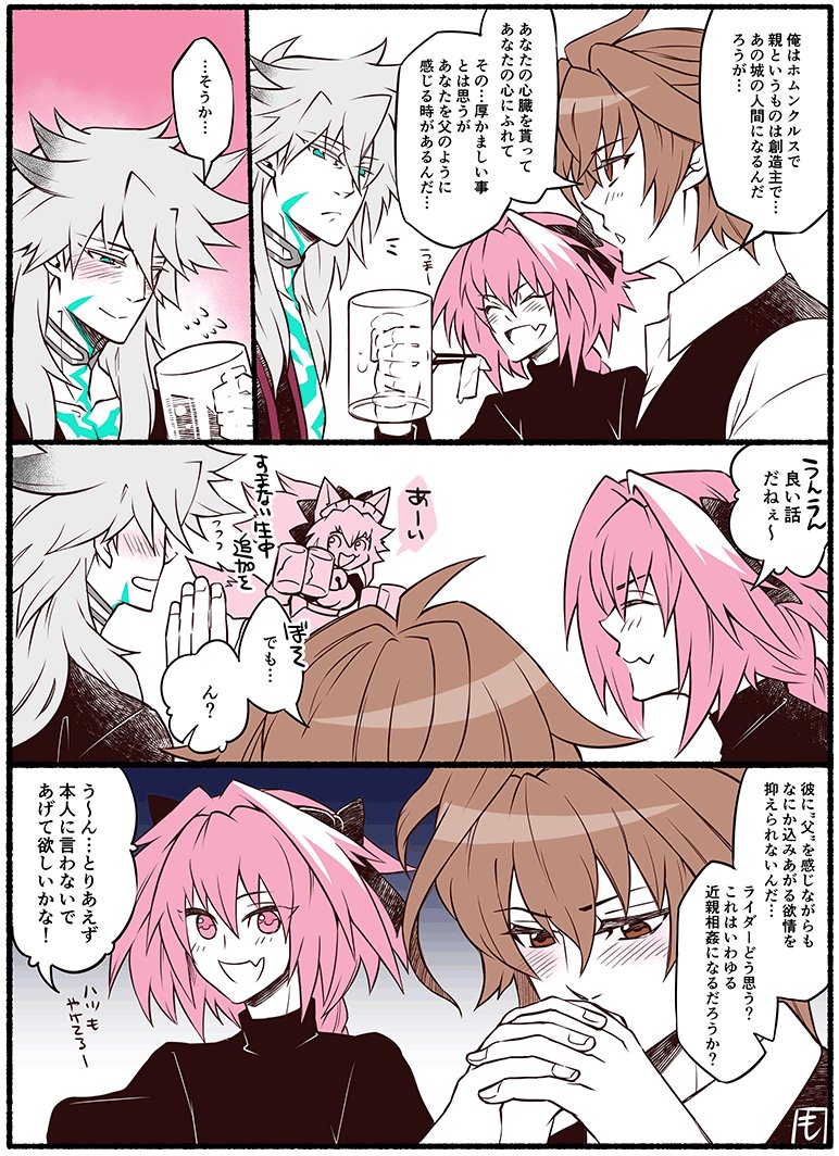 3boys ahoge bangs black_ribbon braid brown_eyes brown_hair closed_eyes comic cup drunk eyebrows_visible_through_hair fang fate/apocrypha fate_(series) green_eyes hair_ornament hair_ribbon holding holding_cup long_braid long_hair male_focus multicolored_hair multiple_boys multiple_monochrome open_clothes pale_skin paper pink_eyes pink_hair ribbon rider_of_black s_cwm_mmy saber_of_black scar shirt short_hair sieg_(fate/apocrypha) single_braid speech_bubble translation_request trap turtleneck two-tone_hair waistcoat white_hair white_shirt yaoi