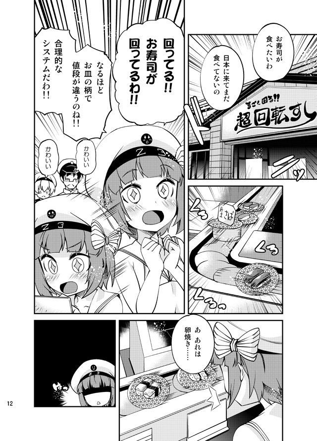 +_+ 1boy 2girls :d admiral_(kantai_collection) beret bikini blush building comic commentary_request conveyor_belt conveyor_belt_sushi dress food greyscale hat imu_sanjo kantai_collection military military_uniform monochrome multiple_girls naval_uniform open_mouth peaked_cap sailor_collar sailor_dress short_hair smile sushi swimsuit translation_request uniform z1_leberecht_maass_(kantai_collection) z3_max_schultz_(kantai_collection)