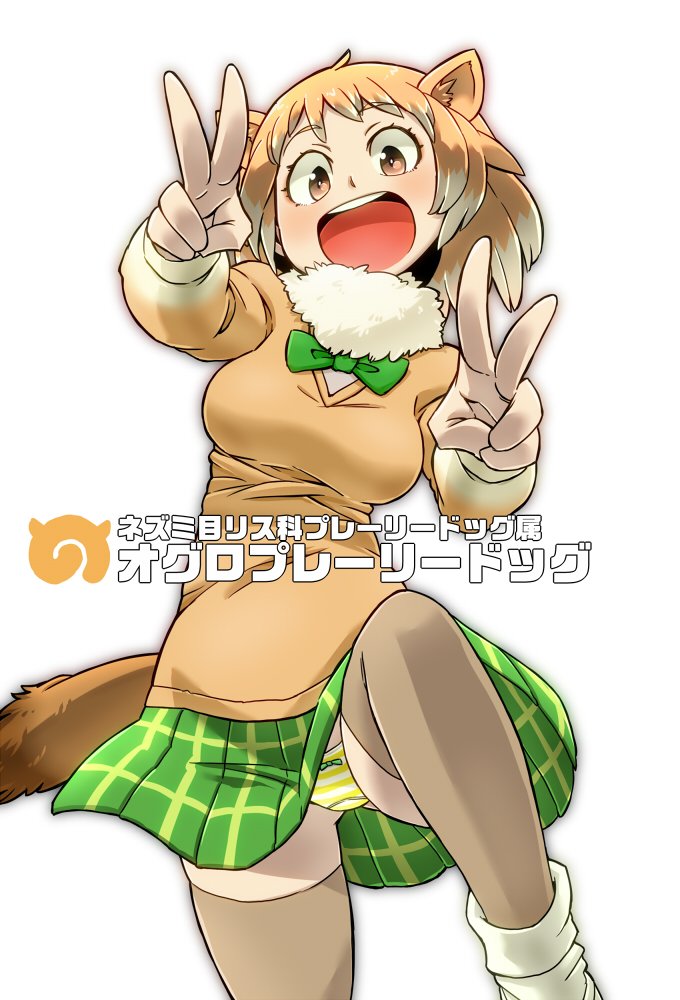 1girl aono3 black-tailed_prairie_dog_(kemono_friends) character_name kemono_friends panties pantyshot prairie_dog_ears prairie_dog_tail solo underwear