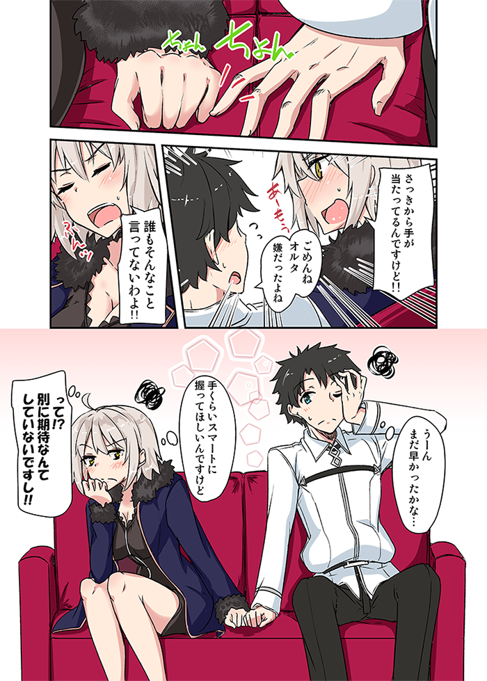 1boy 1girl black_hair blue_eyes closed_eyes comic commentary_request couch embarrassed fate/grand_order fate_(series) hand_on_own_chin jacket jeanne_alter long_sleeves one_eye_closed open_mouth ruler_(fate/apocrypha) silver_hair sitting speech_bubble thought_bubble translation_request yellow_eyes yuuma_(noel)