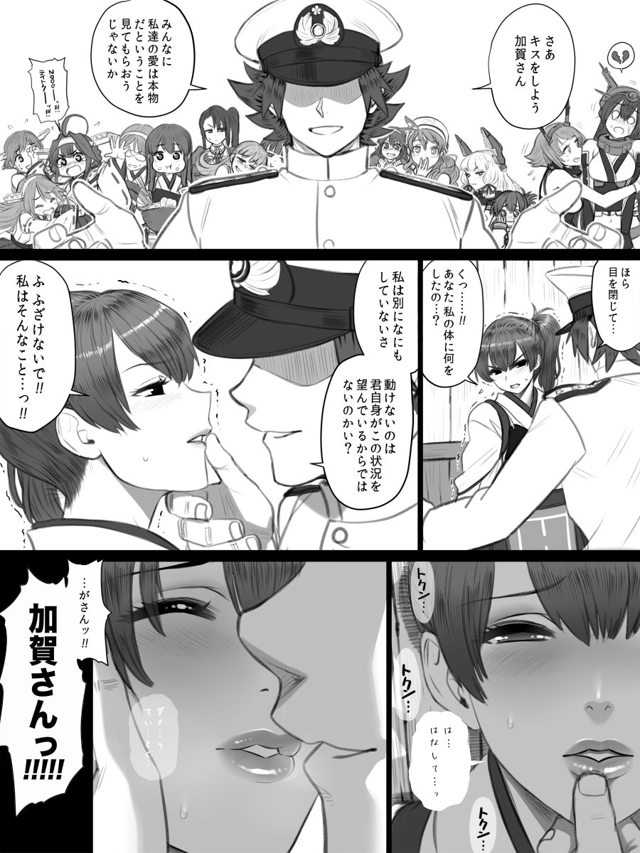 1boy admiral_(kantai_collection) ashigara_(kantai_collection) blush bowl broken_heart chopsticks closed_eyes comic eating elbow_gloves faceless faceless_male fingerless_gloves fingers_to_mouth food food_on_face gloves greyscale haruna_(kantai_collection) hat headgear hiei_(kantai_collection) highres imminent_kiss inazuma_(kantai_collection) japanese_clothes kaga_(kantai_collection) kantai_collection kirishima_(kantai_collection) kitakami_(kantai_collection) kongou_(kantai_collection) littorio_(kantai_collection) long_hair military military_hat military_uniform monochrome multiple_girls murakumo_(kantai_collection) mutsu_(kantai_collection) nachi_(kantai_collection) nagato_(kantai_collection) naval_uniform ooi_(kantai_collection) peaked_cap shaded_face side_ponytail translation_request trembling uniform yapo_(croquis_side)