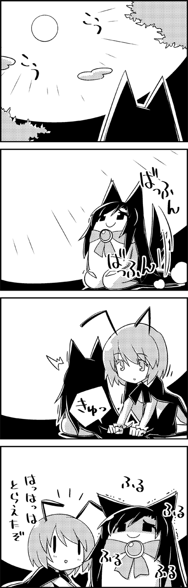 /\/\/\ 1girl 4koma animal_ears antennae brooch cape comic commentary_request day greyscale highres imaizumi_kagerou jewelry long_hair monochrome outdoors ribbon seiza shaded_face short_hair short_sleeves sitting smile sun tail tail_grab tail_wagging tani_takeshi touhou translation_request trembling wolf_ears wolf_tail wriggle_nightbug yukkuri_shiteitte_ne |_|