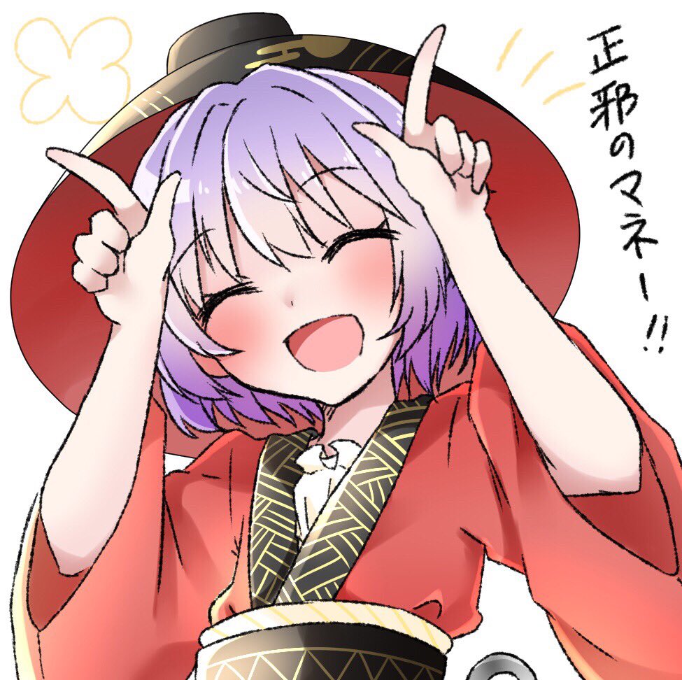 /\/\/\ 1girl :d abe_suke arms_up bangs blush bowl bowl_hat closed_eyes eyebrows_visible_through_hair hat index_finger_raised japanese_clothes kimono obi open_mouth purple_hair sash short_hair simple_background smile solo sukuna_shinmyoumaru touhou translated upper_body white_background