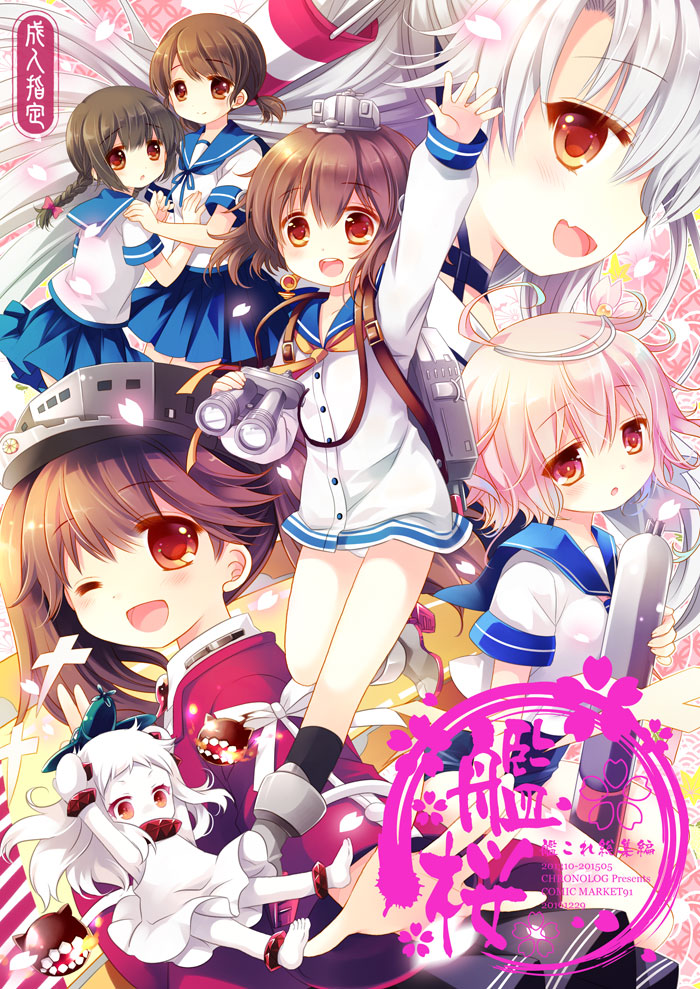 6+girls :o ;d a6m_zero aircraft airplane amatsukaze_(kantai_collection) arm_up arms_up bangs binoculars black_legwear black_skirt blue_skirt blue_swimsuit blush bow braid brown_eyes brown_hair collared_shirt commentary_request cover cover_page covered_mouth doujin_cover dress enemy_aircraft_(kantai_collection) eyebrows_visible_through_hair fang gradient_hair green_hair hair_between_eyes hair_bow hair_tie hair_tubes holding holding_binoculars holding_torpedo horns i-58_(kantai_collection) isonami_(kantai_collection) jacket kantai_collection long_hair long_sleeves low_twintails machinery mittens multicolored_hair multiple_girls neckerchief northern_ocean_hime one-piece_swimsuit one_eye_closed open_mouth orange_neckwear outstretched_arm panties parted_lips petals pink_eyes pink_hair pleated_skirt profile red_bow red_eyes red_jacket ryuujou_(kantai_collection) sakurazawa_izumi school_swimsuit school_uniform serafuku shikigami shinkaisei-kan shirayuki_(kantai_collection) shirt short_hair short_sleeves short_twintails silver_hair single_braid skirt sleeveless sleeveless_dress smile socks standing standing_on_one_leg swimsuit swimsuit_under_clothes torpedo twintails underwear visor_cap white_dress white_hair white_mittens white_panties white_shirt white_skin windsock yukikaze_(kantai_collection)