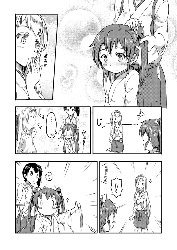 ! &gt;_o ... 3girls ? blush blush_stickers breasts brush closed_eyes comic flying_sweatdrops greyscale hachimaki hair_brushing hair_ribbon hairband hand_on_another's_head hand_to_own_mouth hands_up headband heart holding_brush japanese_clothes kaga_(kantai_collection) kantai_collection large_breasts long_hair long_sleeves monochrome multiple_girls one_eye_closed ribbon sakimiya_(inschool) shoukaku_(kantai_collection) side_ponytail sidelocks skirt smile sparkle spoken_blush spoken_ellipsis spoken_exclamation_mark spoken_question_mark surprised thigh-highs thumbs_up translated twintails wide_sleeves younger zuikaku_(kantai_collection)