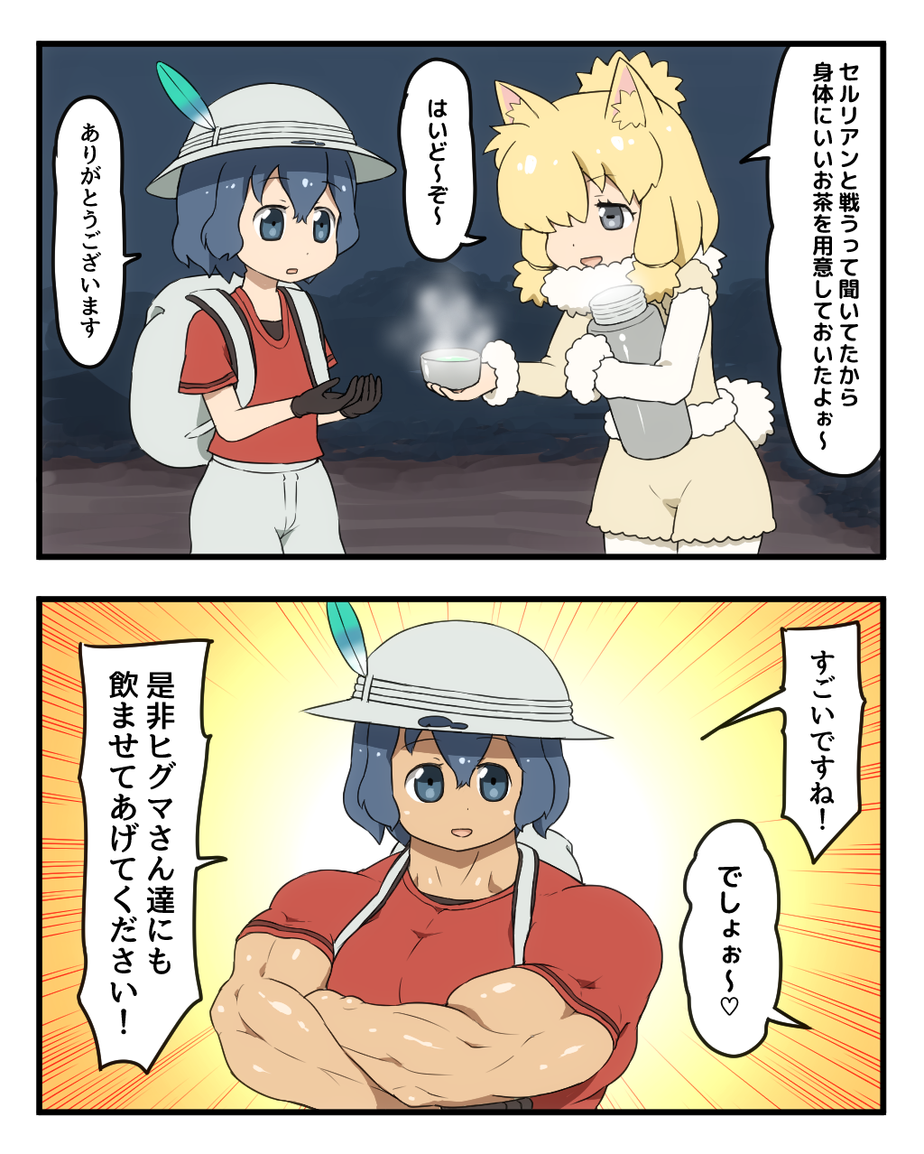2girls 2koma :d alpaca_ears alpaca_suri_(kemono_friends) alpaca_tail animal_ears backpack bag black_gloves blonde_hair blue_eyes blue_hair bucket_hat comic cowboy_shot crossed_arms cup emphasis_lines eyebrows_visible_through_hair gloves grey_shorts hair_over_one_eye hat hat_feather highres holding holding_cup kaban_(kemono_friends) kemono_friends long_hair looking_at_viewer multiple_girls muscle muscular_female one_eye_covered open_mouth red_shirt shirosato shirt short_sleeves shorts smile standing tail thermos translation_request