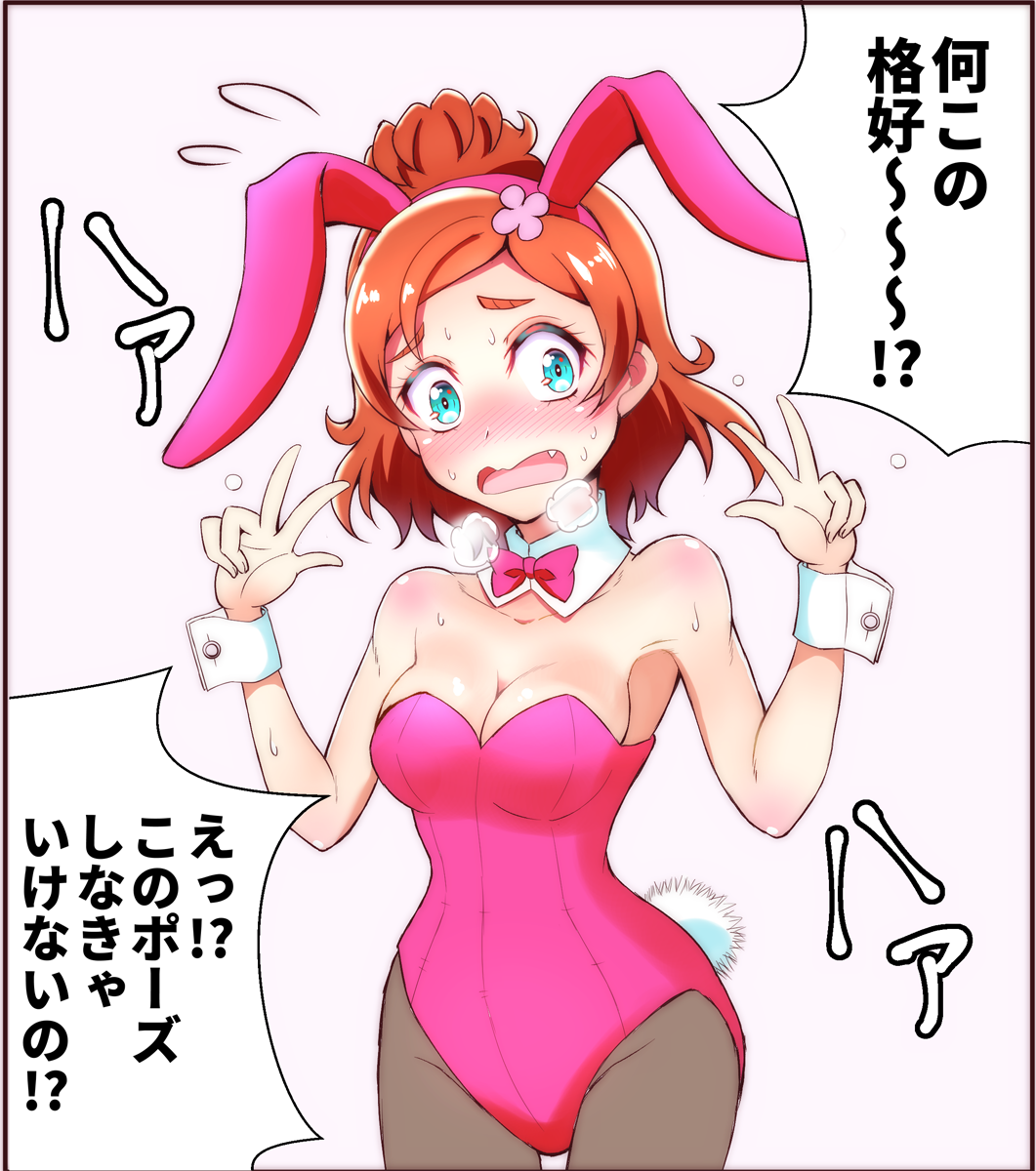 1girl animal_ears aqua_eyes bare_shoulders black_legwear blush bow bowtie breasts bunny_tail bunnysuit cleavage detached_collar double_v fang go!_princess_precure haruno_haruka highres kaatsukun looking_to_the_side medium_breasts open_mouth pantyhose pink_neckwear precure rabbit_ears redhead short_hair solo standing sweat tail translation_request v