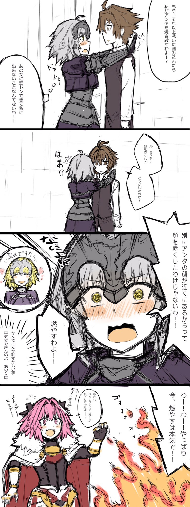 2boys 2girls 4koma :3 ahoge armor armored_dress bangs black_pants black_ribbon blonde_hair blush brown_hair cape capelet chains cloak closed_eyes comic commentary eyebrows_visible_through_hair face-to-face fate/apocrypha fate/grand_order fate_(series) fire from_side full-face_blush gauntlets hair_ornament hair_ribbon headpiece highres jeanne_alter long_sleeves looking_at_another multicolored_hair multiple_boys multiple_girls multiple_monochrome noyamanohana pale_skin pants pink_eyes pink_hair red_eyes ribbon rider_of_black ruler_(fate/apocrypha) shirt short_hair sieg_(fate/apocrypha) silver_hair speech_bubble translation_request trap turtleneck two-tone_hair violet_eyes waist_cape waistcoat white_shirt yellow_eyes