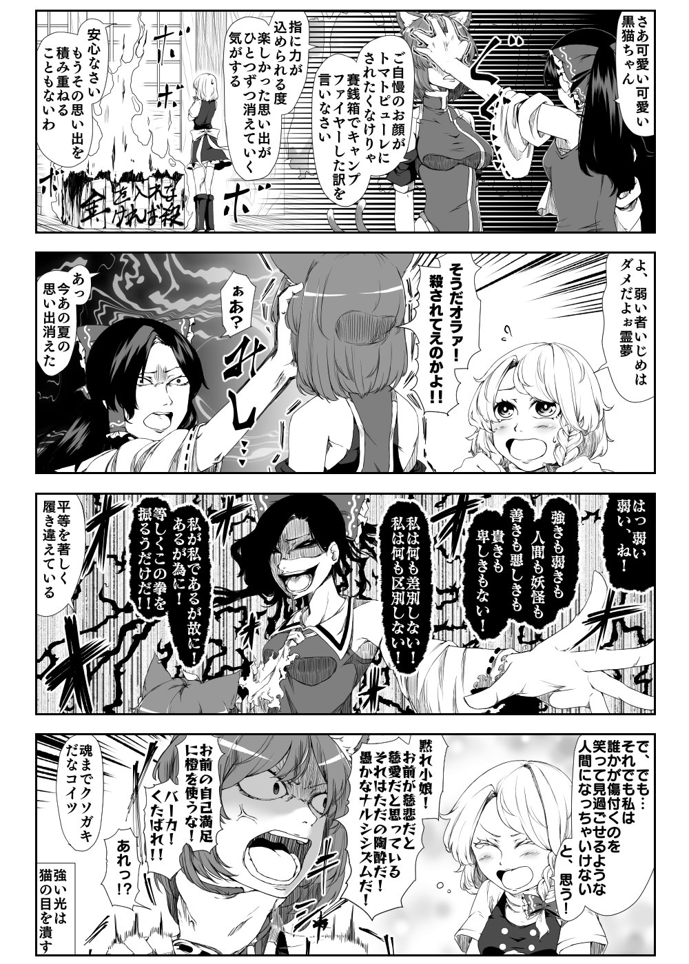 3girls 4koma adapted_costume anger_vein animal_ears ascot bare_shoulders blush boots bow box braid cat_ears cat_tail chen closed_eyes comic detached_sleeves donation_box enami_hakase face_grab fire flying_sweatdrops hair_bow hair_tubes hakurei_reimu highres kirisame_marisa long_hair monochrome multiple_girls multiple_tails neck_grab no_hat no_headwear open_mouth shaded_face short_hair single_braid tail touhou translation_request