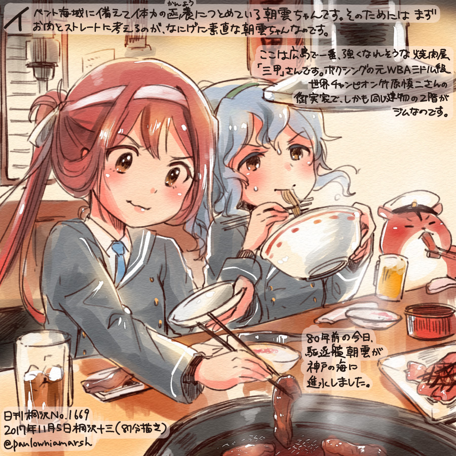 2girls alcohol animal asagumo_(kantai_collection) beer beer_mug blue_neckwear bowl brown_eyes brown_hair chopsticks colored_pencil_(medium) commentary_request dated eating hamster holding holding_bowl holding_chopsticks kantai_collection kirisawa_juuzou long_hair long_sleeves multiple_girls necktie non-human_admiral_(kantai_collection) numbered silver_hair traditional_media translation_request twitter_username yamagumo_(kantai_collection)