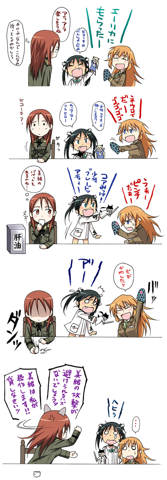 agahari charlotte_e_yeager comic francesca_lucchini hand_puppet highres minna-dietlinde_wilcke neuroi perrine_h_clostermann playing puppet sakamoto_mio shout shouting strike_witches translated