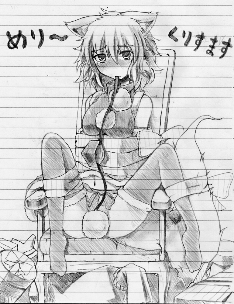 animal_ears bad_id bare_shoulders bdsm bondage chair feet frogtie gift hat inubashiri_momiji midriff monochrome mouth_hold nejime ribbon ribbon_bondage ribbons sketch solo tail thigh-highs thighhighs tokin_hat touhou traditional_media wolf_ears wolf_tail