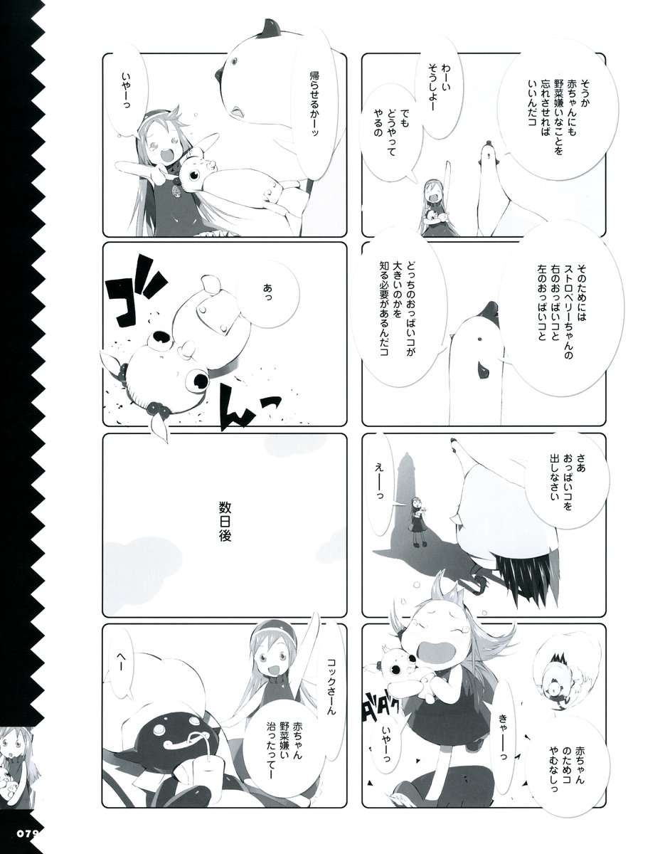 bird chef chef_hat chicken coat comic dress food_girls giant hair_bobbles hair_ornament hat highres monochrome okama pacifier sipping straw strawberry-chan tears toy young