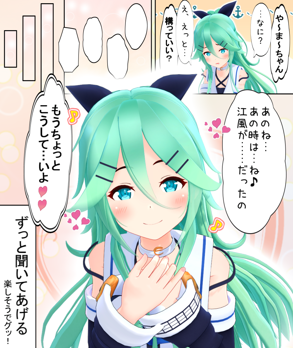 1girl 3d akadadhi bare_shoulders blue_eyes green_hair hair_between_eyes hands_together heart kantai_collection long_hair looking_at_viewer mikumikudance translation_request