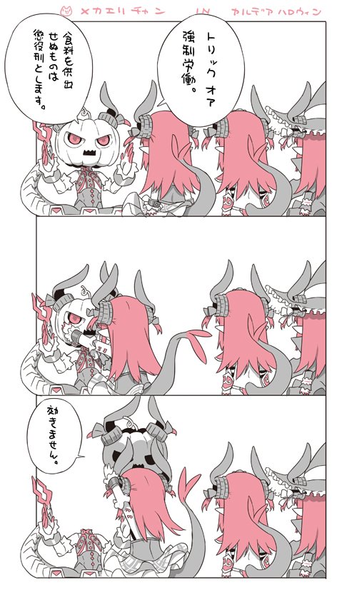 3koma 4girls blade_(galaxist) bow comic commentary_request detached_sleeves disembodied_head dragon_tail elizabeth_bathory_(brave)_(fate) elizabeth_bathory_(halloween)_(fate) fate/grand_order fate_(series) hair_bow hat horns humanoid_robot lancer_(fate/extra_ccc) mecha_eli-chan_(fate/grand_order) multiple_girls multiple_persona pumpkin_on_head speech_bubble spot_color tail translation_request vambraces witch_hat