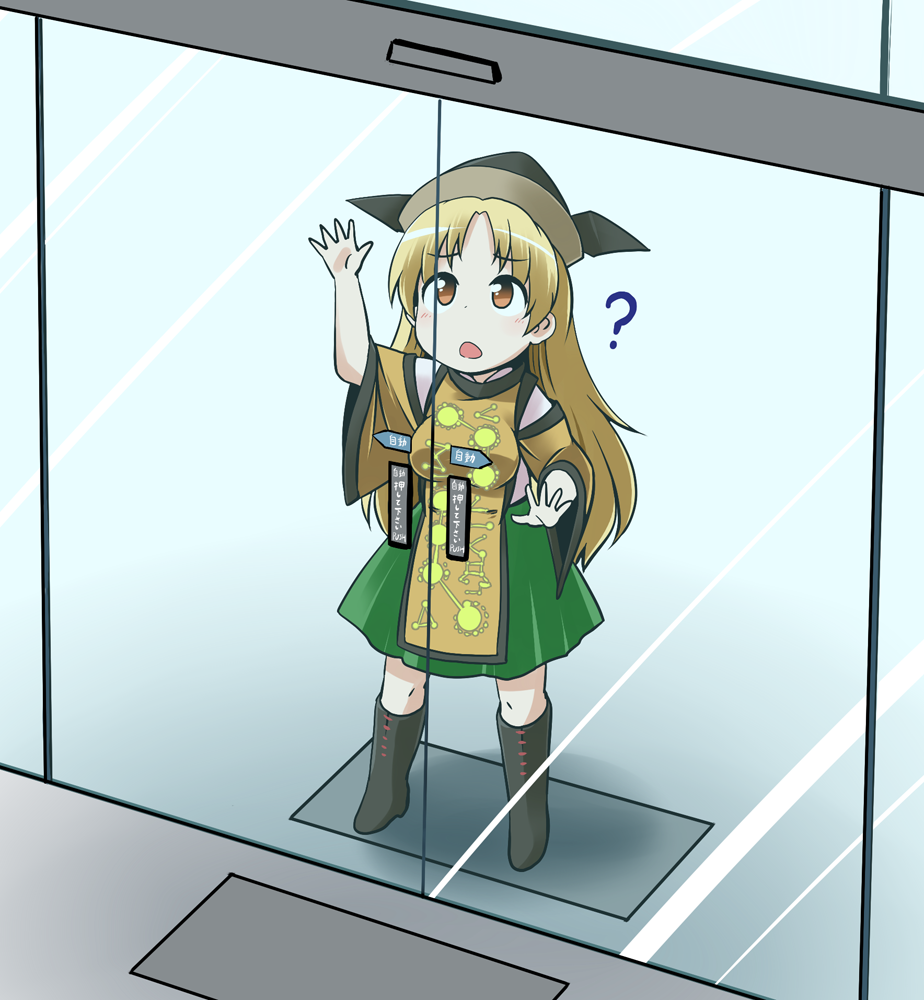 1girl automatic_door black_hat blonde_hair confused dress glass_door green_skirt hat kousei_(public_planet) long_hair long_sleeves matara_okina open_mouth question_mark skirt solo tabard touhou wide_sleeves yellow_eyes