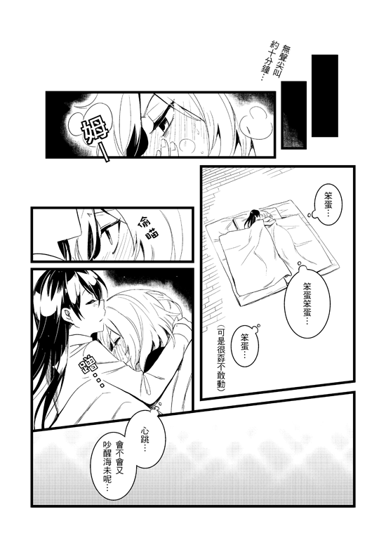 2girls blush chinese closed_eyes comic futon graphite_(medium) greyscale hug kuma_(bloodycolor) long_hair love_live! love_live!_school_idol_project monochrome multiple_girls nishikino_maki sleeping sonoda_umi spooning thought_bubble traditional_media translation_request under_covers yuri