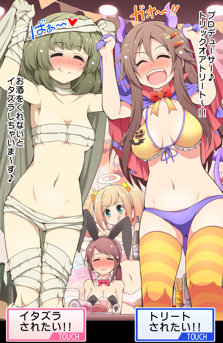 4girls :d ;q ^_^ alcohol animal_ears armpits arms_up balloon bandage beer beer_can bikini blonde_hair blush bottle bow bowtie breasts brown_hair bunny_ears_prank bunnysuit can cape celebi_ryousangata cleavage closed_eyes collarbone commentary_request cup demon_horns demon_tail detached_collar drinking_glass drunk fake_animal_ears fake_halo food front-tie_bikini front-tie_top green_eyes green_hair hair_ornament hairclip halloween halloween_costume heart himekawa_yuki horns idolmaster idolmaster_cinderella_girls jack-o'-lantern large_breasts leotard long_hair looking_at_viewer meat medium_breasts mifune_miyu mole mole_under_eye multiple_girls mummy navel one_eye_closed open_mouth ponytail rabbit_ears satou_shin short_hair skindentation smile swimsuit table tail takagaki_kaede tongue tongue_out translation_request twintails v wrist_cuffs
